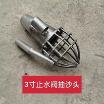 Bottom valve one-way check valve sand pump sand pump sand suction head water pump water gun flower basket head sand suction head filter bridle