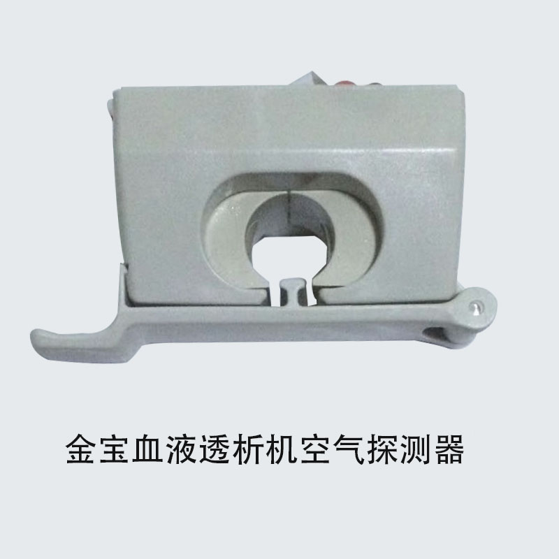 金宝血液透析机血透机AK95S/AK96和AK200US空气探测器/探测器