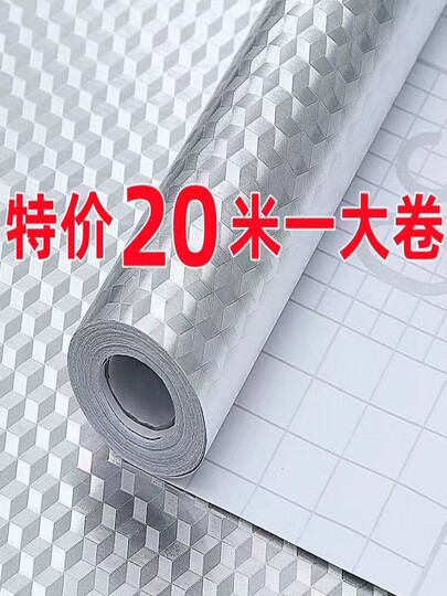 加厚20米厨房防油贴纸耐高温自粘铝箔纸橱柜台面防水防潮墙贴壁纸