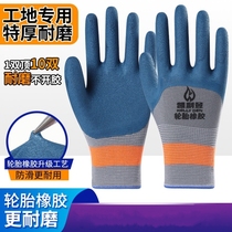 Tire rubber labor protection gloves work wear-resistant non-slip breathable latex dipped thickened construction site construction work