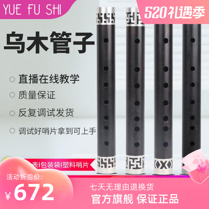 Pipe musical instrument Umu pipe g tuning beginner instruments big full professional playing with tear tubes sending sentinels