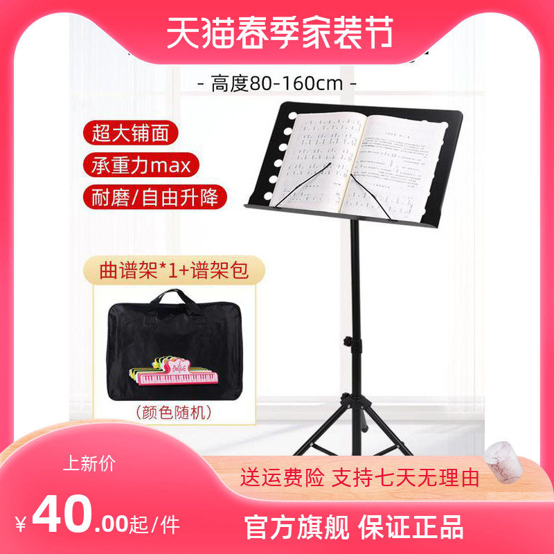 Guithe spectrum rack musical score holder portable home folding and lifting Guzheng music bookshelves thickened professional generic