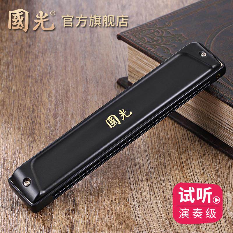 Shanghai Guoguang harmonica 24 holes comeback C Professional playing class Children adult beginners students starter instruments