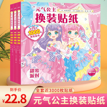 Princess teenage girl swapped sticker books 2356 + years old girl stickers for children stickers for girls toys