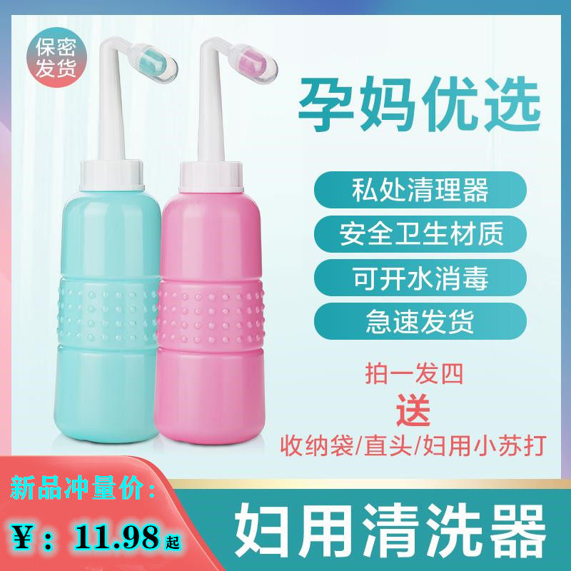 Bar wash washer maternal moon will be in the private sector women reveal portable cleaning artifacts wash PP