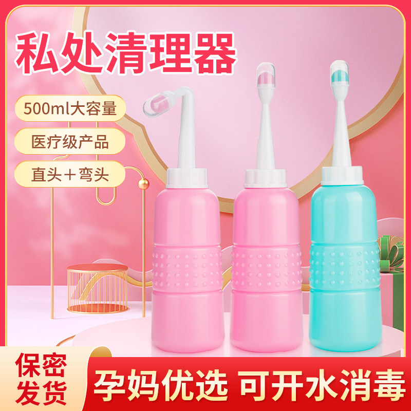 Vulva cleaning artifact postpartum flue lower body maternal washing device washing ass artifact perineal lochia rinser