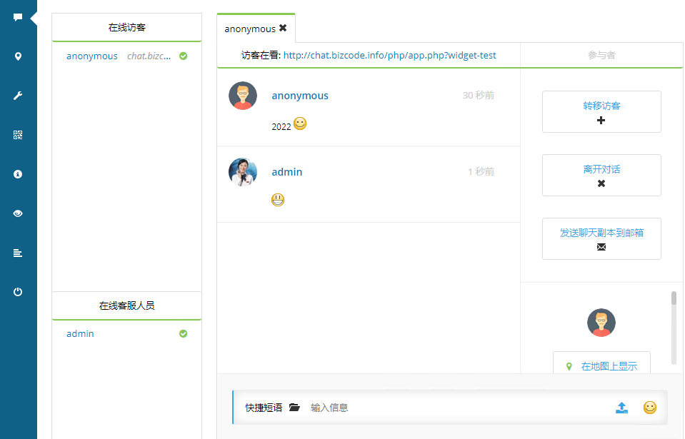 PHP Live Chat Pro网站在线客服系统聊天客服源码含安卓APP客服端
