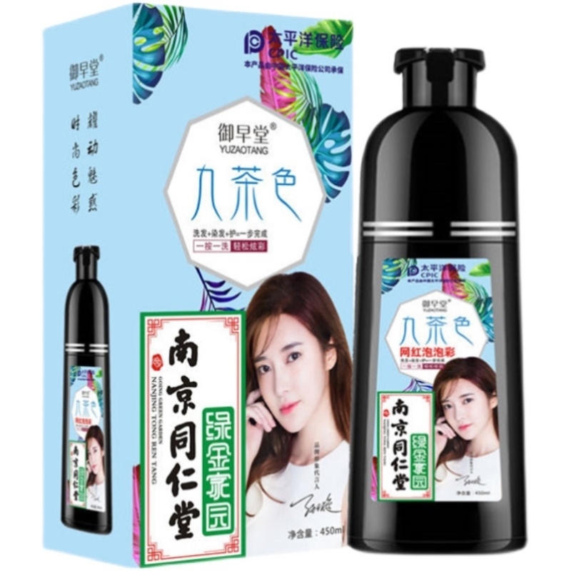 Nanjing Tongrentang pure plant hair dye Yuzaotang nine brown net red bubble dye one press one wash easy and colorful