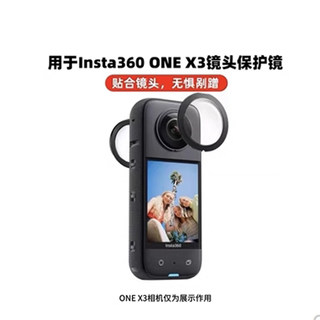 Shadowstone insta360x3 protective mirror accessories protection