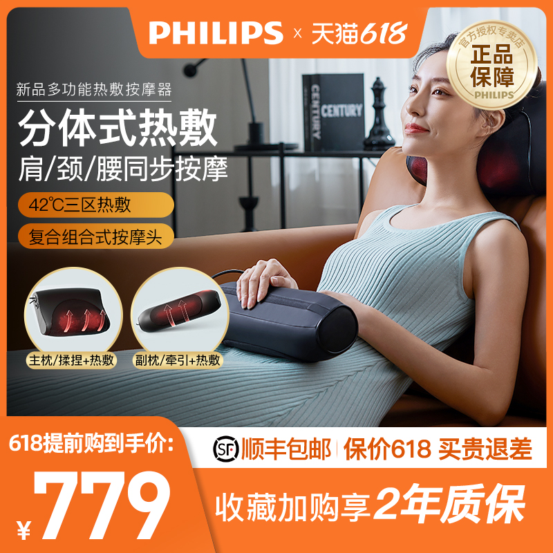 Philips Two-style shoulder and neck massager cervical spine pillow waist back cushion multifunction full body massage instrument Home