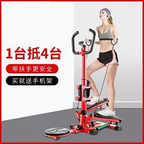 Double super armrest step machine home multi-functional fitness equipment walking equipment key body pedal machine foot fitness equipment