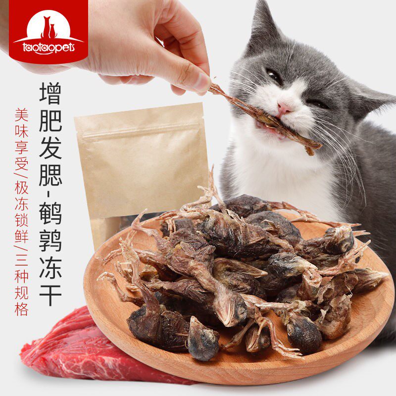 Freeze-dried kitten snacks for pet cats dry nutrition fattening hair gills freeze-dried quail bagged quail bones and meat for cats