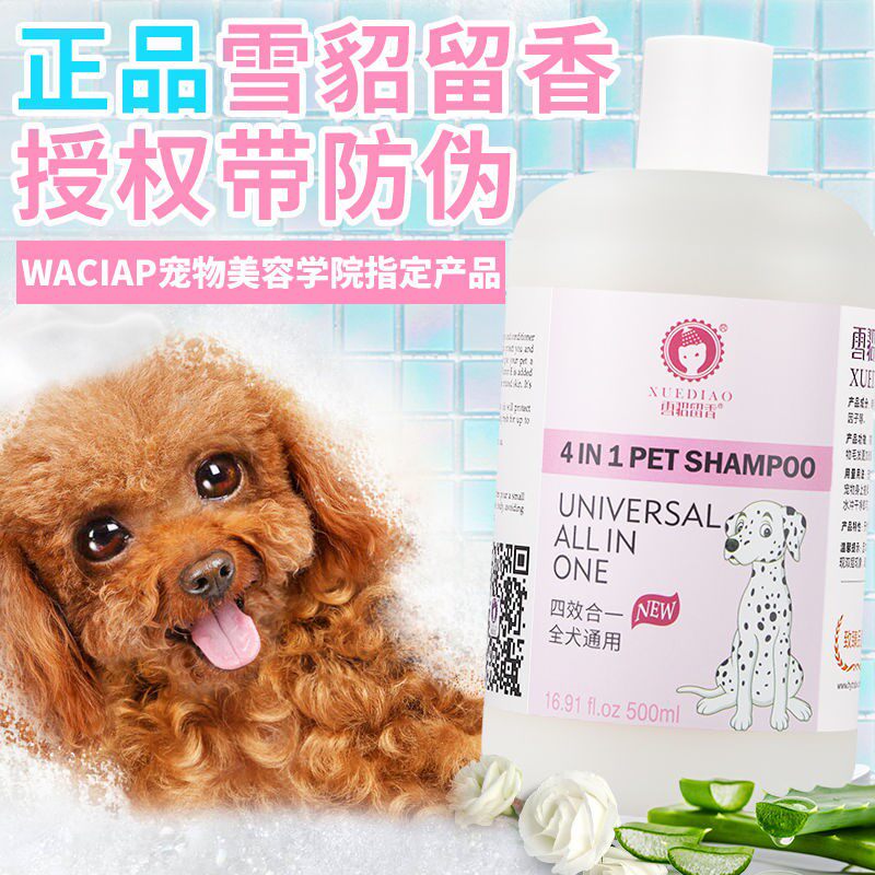 Ferret Fragrance Dog Shower Gel Body Liquid Teddy White Hair Universal Cat Bath Shampoo Pet Supplies Ferret Oil
