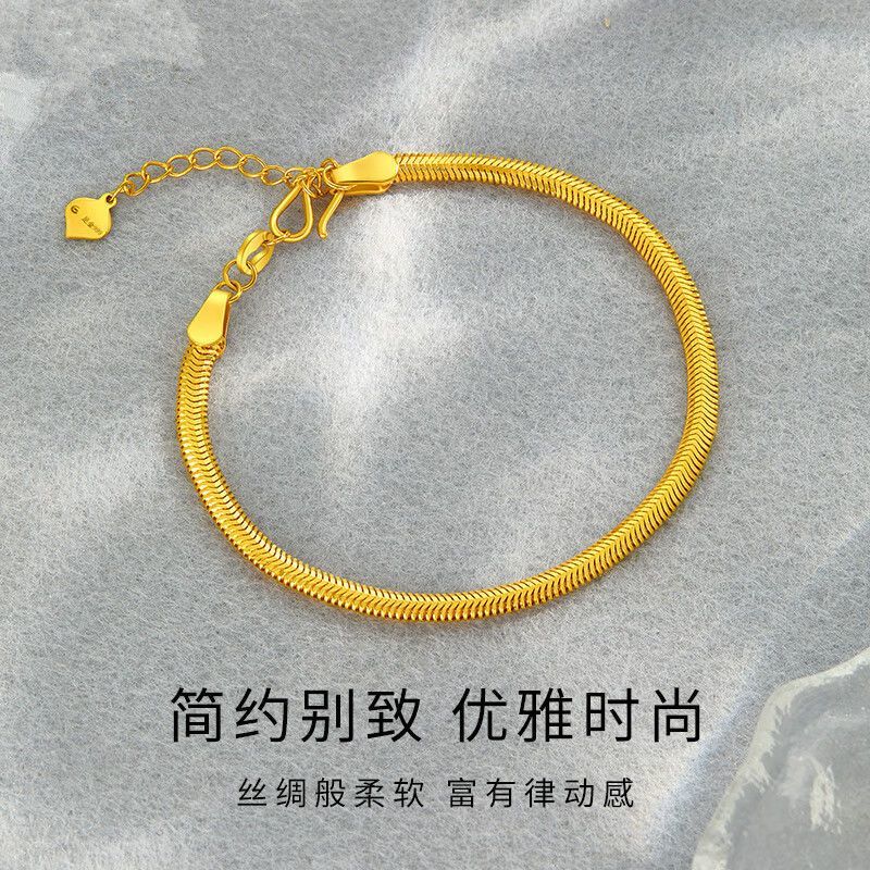 Alluvial Gold Bracelet, Simulated Gold Boutique Snake Bone Bracelet, Plain Chain, Fashionable Bracelet, Gold-Plated Birthday Gift for Girlfriend and Wife