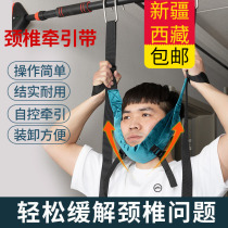 Xinjiang Tibet Cervical Spine Traction Belt with harness cervical spine Single bar suspension Home traction with neck hanging neck pull