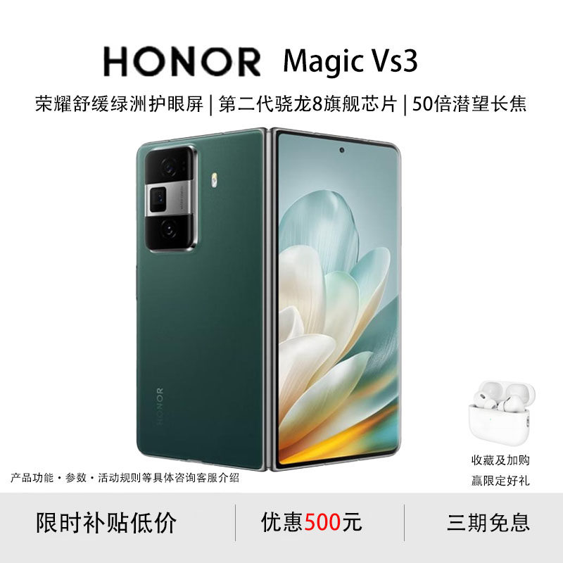 荣耀折叠手机：『智能手机』中的创新先锋