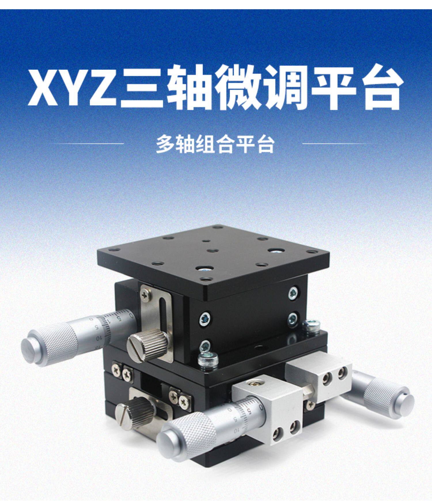 Xyz轴位移台三轴手动光学位移滑台ld60 40 125 手动位移滑台 电动滑台 角位滑台 导轨 滑台模组 滚珠丝杆 法拉自动化 高新技术厂家直销