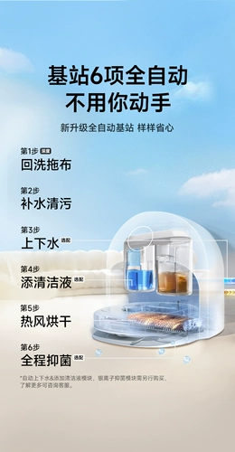 Xwow xiaowu 6p Полностью автоматическая промывка на землю робот R2 подметает все -в одном доме, подметающий пол и штильский вакуумный вакуум три