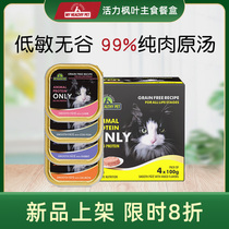 Canada Vitality Maple Leaf Cat Meal Kit Natural No Valley Wet Grain Staple Food Canned Cat Infant Cat Nutrition Fattening Hair Gills