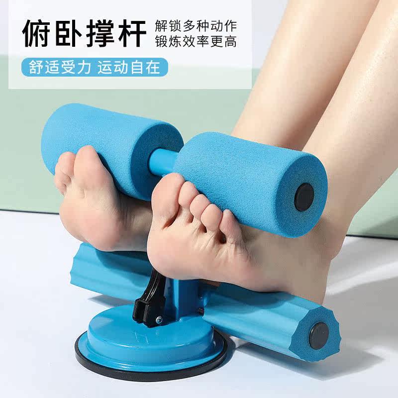 Sit-up household device foot suction disc belly roll back board yoga mat fitness equipment auxiliary male