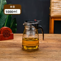 1000 мл один -клик -фильтр чай [одиночный горшок]