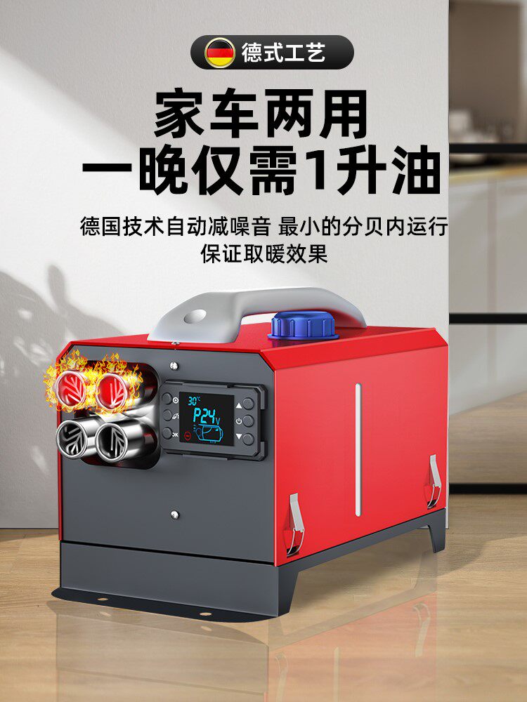 Firewood Warm Parking Heater 12v Wagon Electric Car All24v House On-board Diesel 220v Home Warm Air Blower