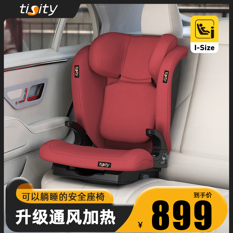 tisity child safety seat 3-12 years old car baby big child i-size certified car safety booster pad