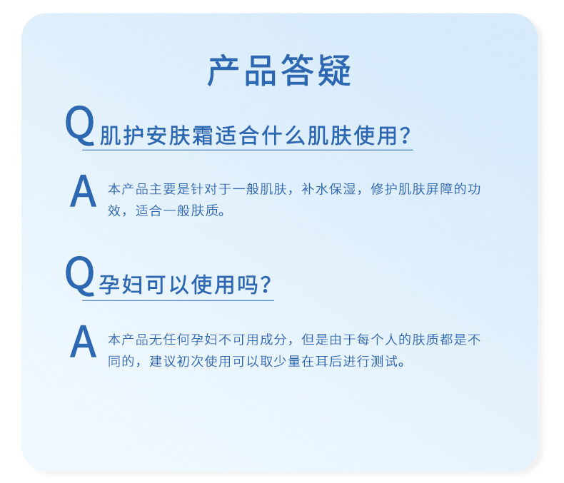 【中国直邮】 成分星球 安肤修护霜 积雪草屏障修护泛红维稳补水保湿滋润国货面霜 50g