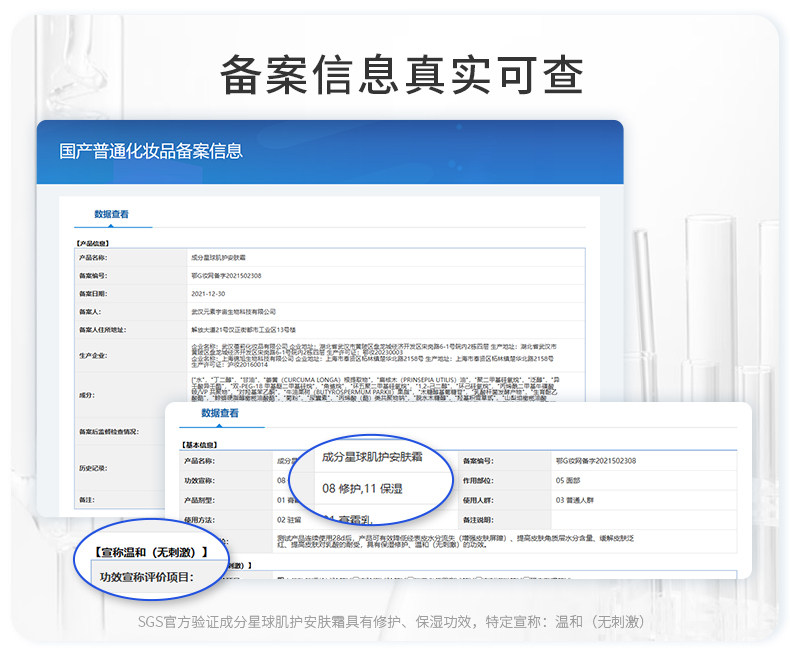 【中国直邮】 成分星球 安肤修护霜 积雪草屏障修护泛红维稳补水保湿滋润国货面霜 50g