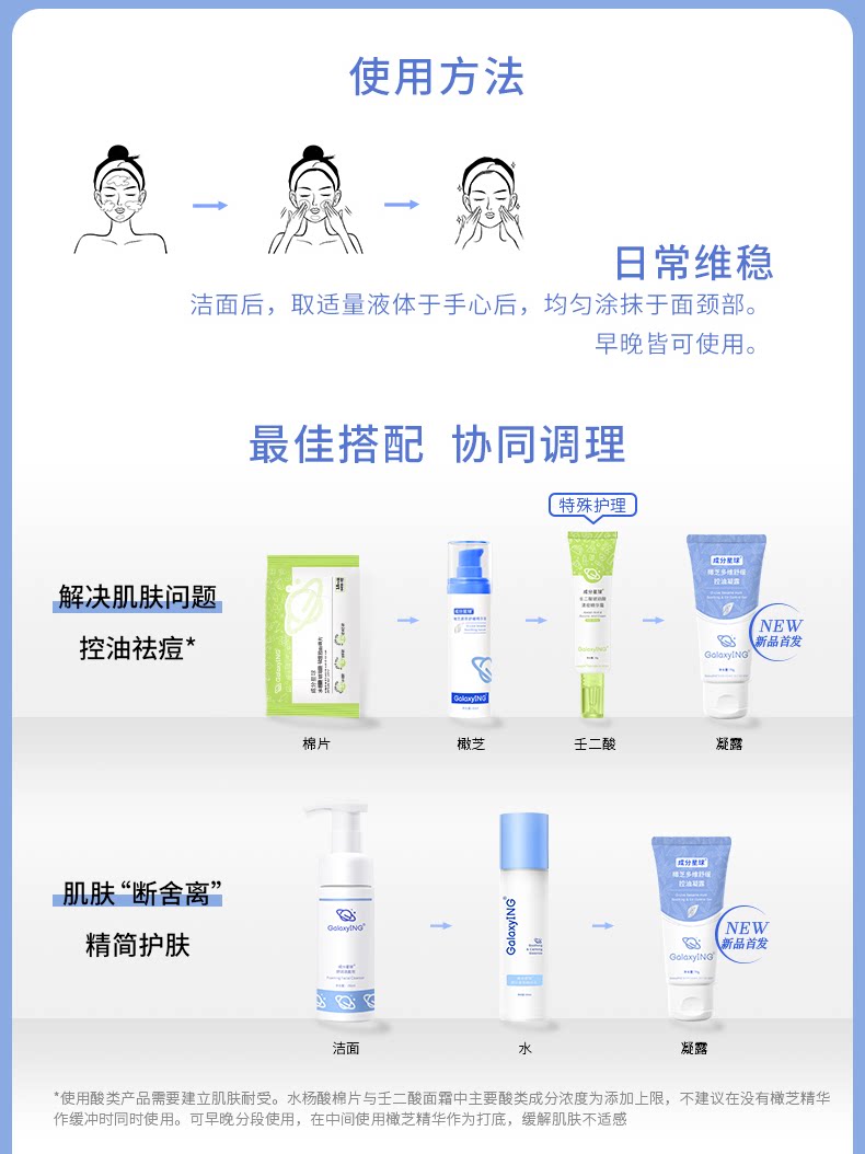 【中国直邮】 成分星球 橄芝多维舒缓控油凝露 油皮修护维稳清爽不粘腻 70g