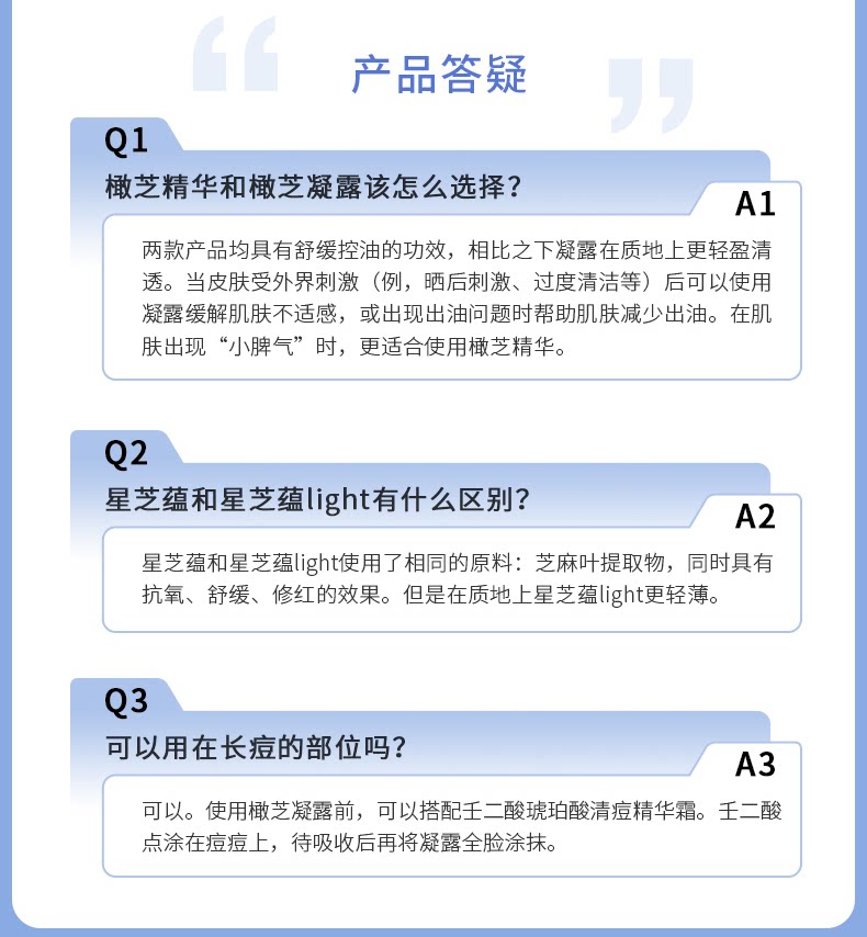 【中国直邮】 成分星球 橄芝多维舒缓控油凝露 油皮修护维稳清爽不粘腻 70g