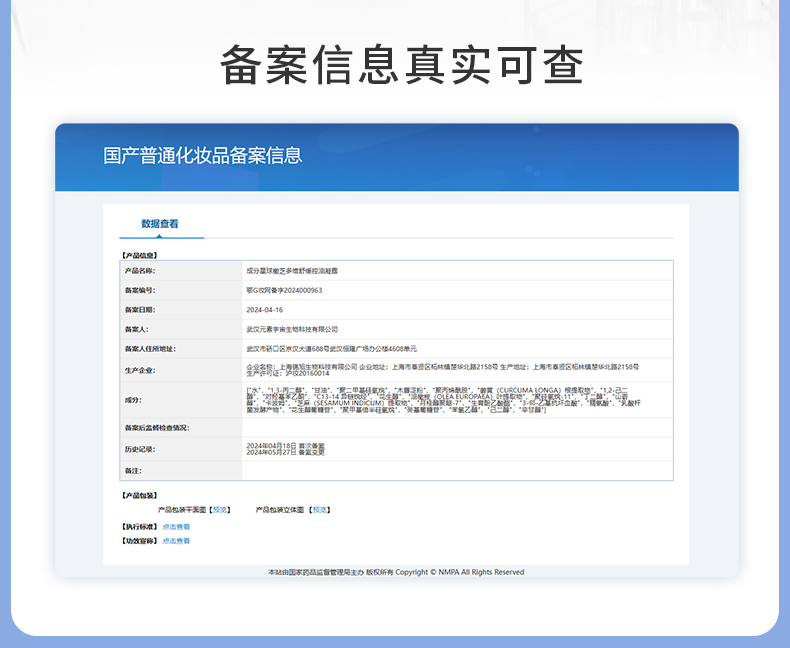 【中国直邮】 成分星球 橄芝多维舒缓控油凝露 油皮修护维稳清爽不粘腻 70g