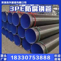 Strengthening grade 3pe anti - corrosion steel pipe large caliber prefabricated direct buried gas oil conveying seamless anti - corrosion steel pipe