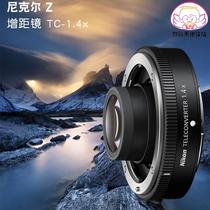 nikon Nikon Z-mount TC-14X teleconverter is suitable for Z70-200 Z100-400 Z400 Z600 Z800