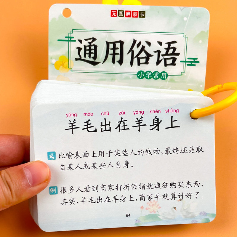 民间谚语俗语大全，你知道多少？📚生活智慧大揭秘-生活-淘宝百科网