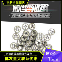 Miniature bearing small bearing Mini model High speed inner diameter 1 2 3 4 5 6 7 8 9mm 608zz shaft