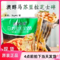 Aochun Ranch Mozzarella Cheese Shreds 3kg *4 Pizza Brushed Cheese Shreds 12kg Baked Rice Cheese Fondue