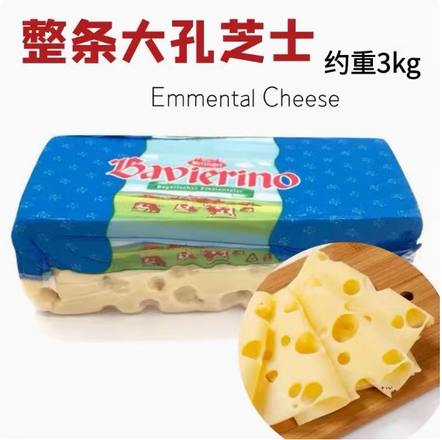 German Imported Commercial Qireza Large-Hole Cheese, Approximately 2.8kg, Baked Original Cheese Qireza Large-Hole Cheese