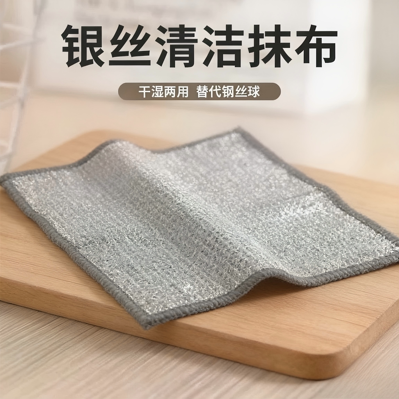 Grid-Patterned Silver Wire Dishcloth, Soft and Gentle on Wiping, Won'T Damage the Cookware Coating Grid-Patterned Silver Wire Dishcloth, Soft and Gentle on Wiping, Won'T Damage the Cookware Coating