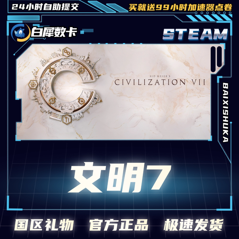 Pc Genuine Steam Game Sid Meier's Civilization Vii Civilization 7 China Region Gift