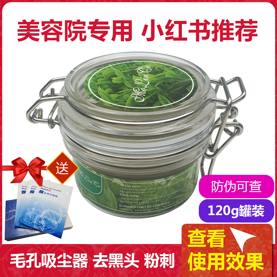 Vietnam imported blackhead acne mask 120g pure plant green tea powder to clean pores small green film