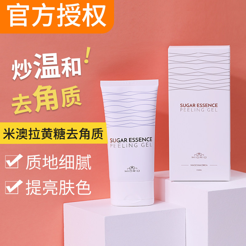 South Korea miorio Miola brown sugar exfoliating gel facial female deep cleaning pores to remove dead skin body male