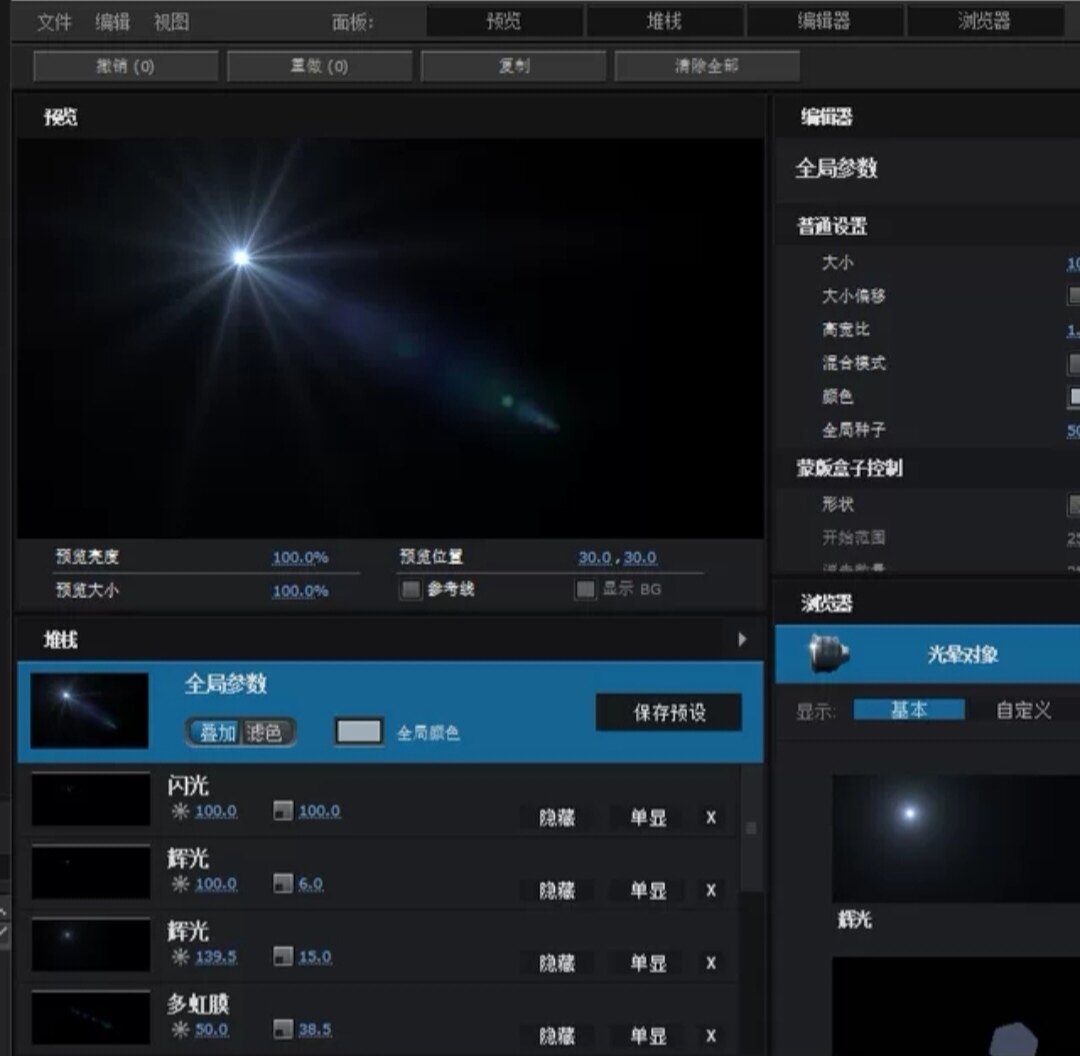 Win版 AE插件-中文版镜头3D光晕光效耀光斑Optical Flares 1.3.8 支持ae cs6-2015-2023 中文汉化版
