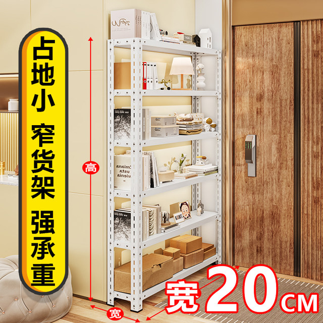 20cm narrow shelves have strong load bearing and small space for storage