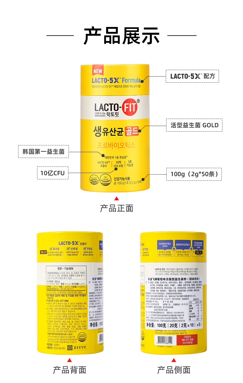 韩国钟根堂乐多飞活性益生菌100g*2罐