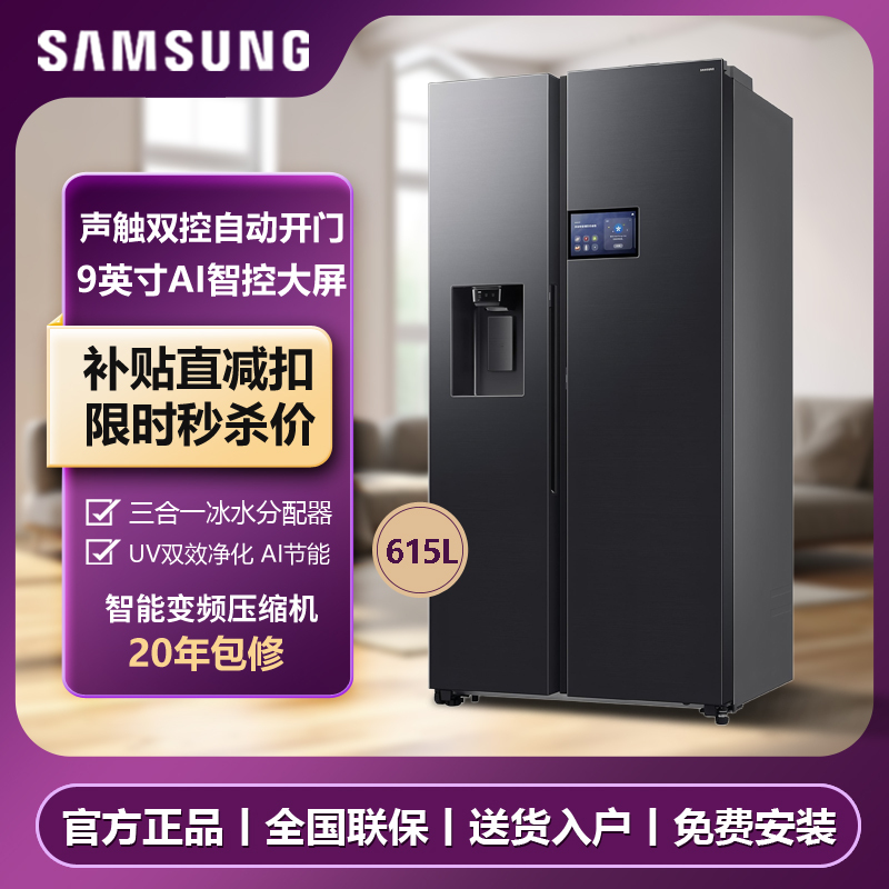 Samsung Ai God 5 Series Rs90F65C1Fsc 615L Voice Control Automatic Door Opening Ice-Making Smart Control Large Screen Refrigerator Samsung Ai God 5 Series Rs90F65C1Fsc 615L Voice Control Automatic Door Opening Ice-Making Smart Control Large Screen Refrigerator