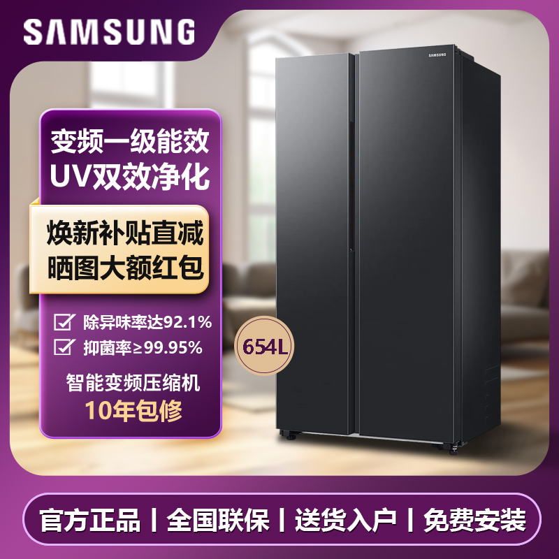 Samsung Ai Smart Refrigerator 5 Series Rs62Dg50H8Cwsc/B8B1Sc 654L Double Door Energy Saving Frost-Free Samsung Ai Smart Refrigerator 5 Series Rs62Dg50H8Cwsc/B8B1Sc 654L Double Door Energy Saving Frost-Free