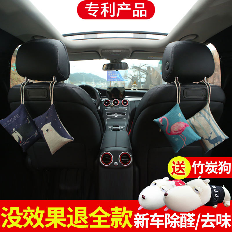 Bamboo charcoal bag car with new car car interior formaldehyde removal odor absorption deodorization special vehicle activated carbon decoration carbon
