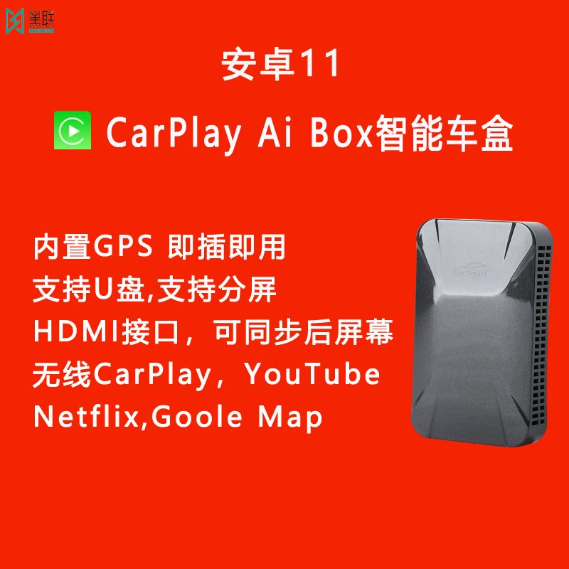 Wired CarPlay Upgrade Wireless Qualcomm Android Smart Navigation Car Central Control Module Box Universal Aibox