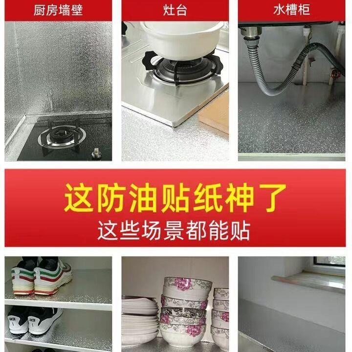 Japan kitchen oil-proof stickers cabinet waterproof self-viscose cooktop oil smoke fire resistant high temperature aluminum foil wall sticker
